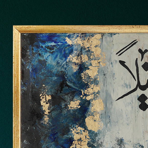 Arabic Handwritten Calligraphy Canvas Painting