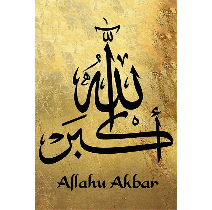 Golden Bottom and Black Letters Islamic Framed Posters