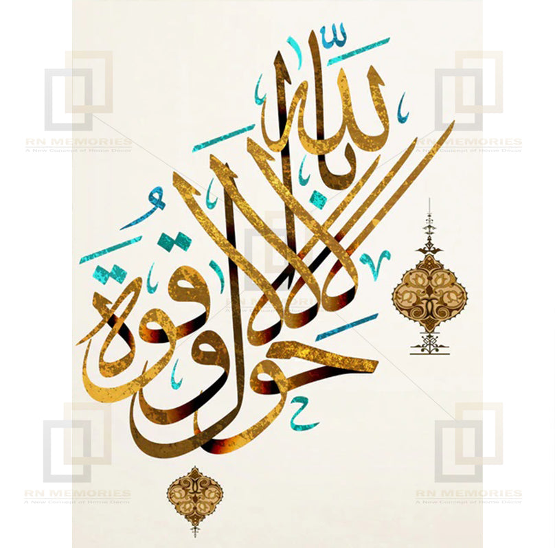 Islamic Muslim Calligraphic Quotes