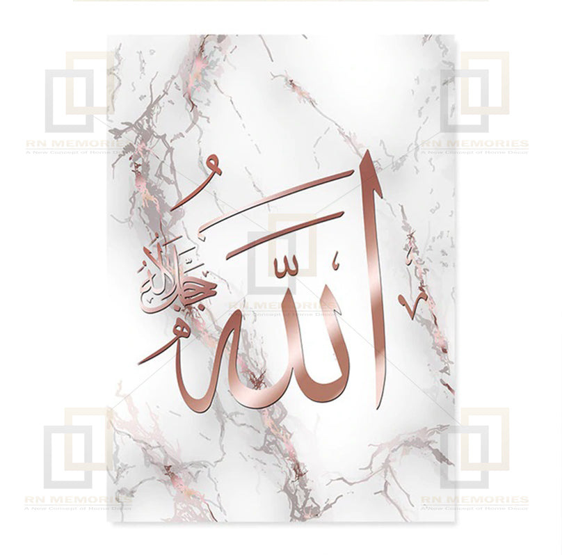 Rose Gold Islamic Calligraphy Framed Prints