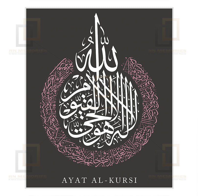 Islamic Blooming Flower Calligraphic Framed Posters