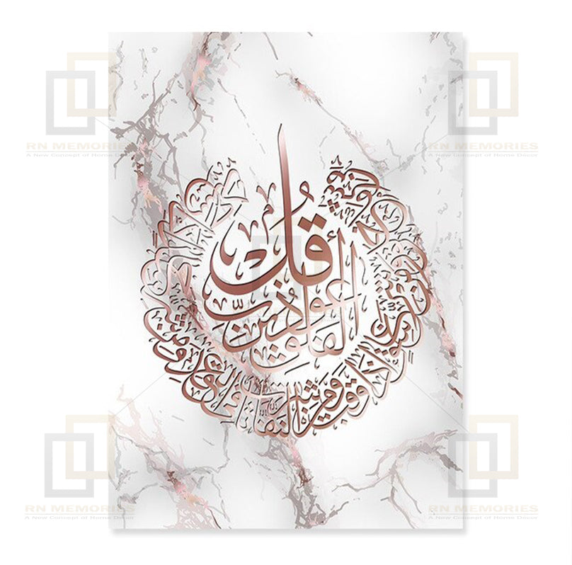 Rose Gold Islamic Calligraphy Framed Prints