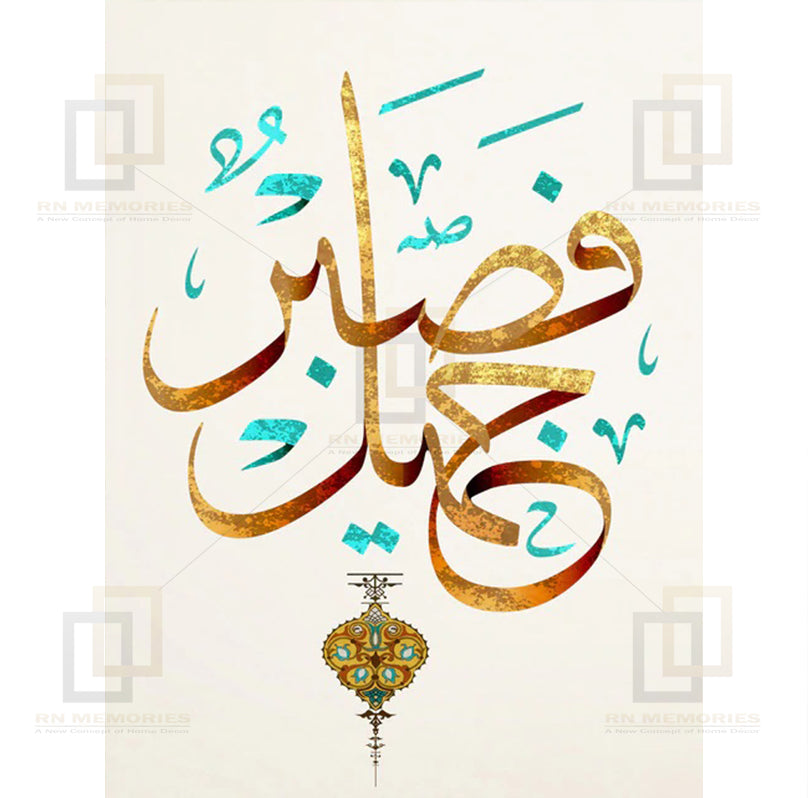 Islamic Muslim Calligraphic Quotes