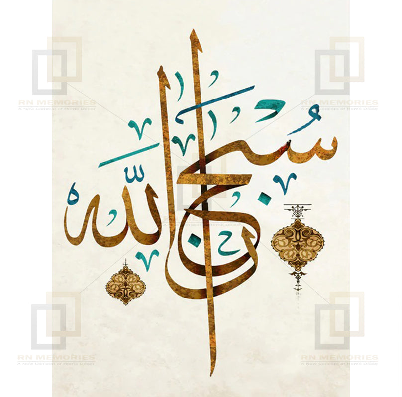 Islamic Muslim Calligraphic Quotes