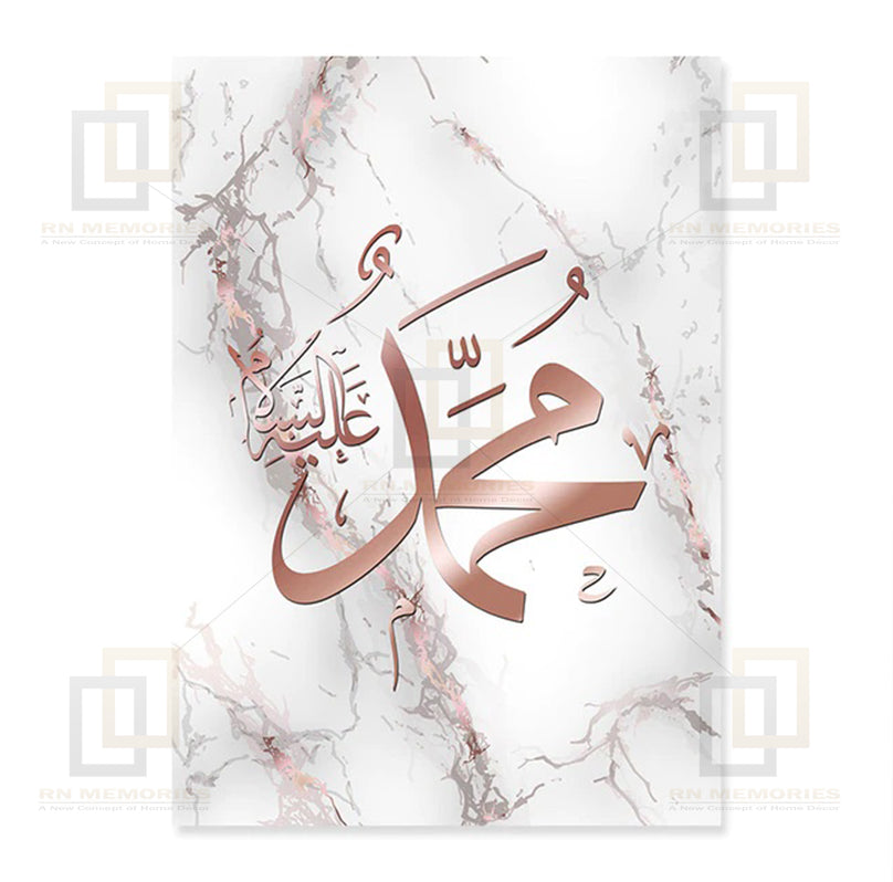 Rose Gold Islamic Calligraphy Framed Prints