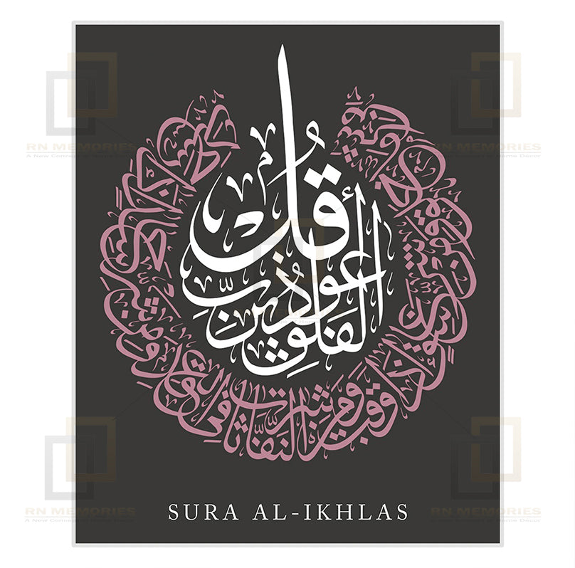 Islamic Blooming Flower Calligraphic Framed Posters