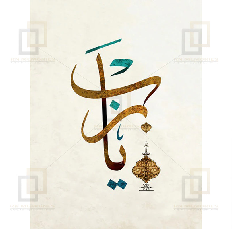 Islamic Muslim Calligraphic Quotes