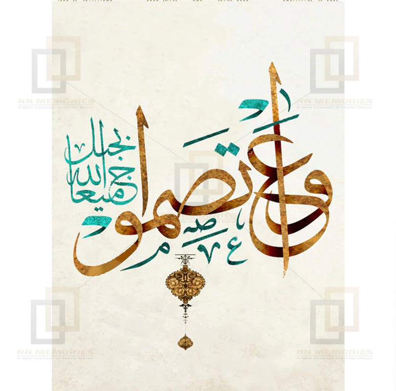 Islamic Muslim Calligraphic Quotes