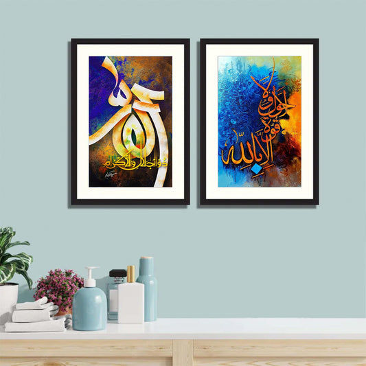 Set of 2 Islamic Calligraphy Framed Prints