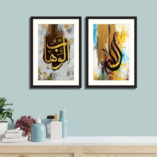 Set of 2 Islamic Calligraphy Framed Prints