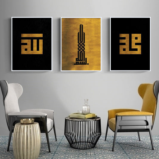 Islamic Wall Arts Framed Prints- A